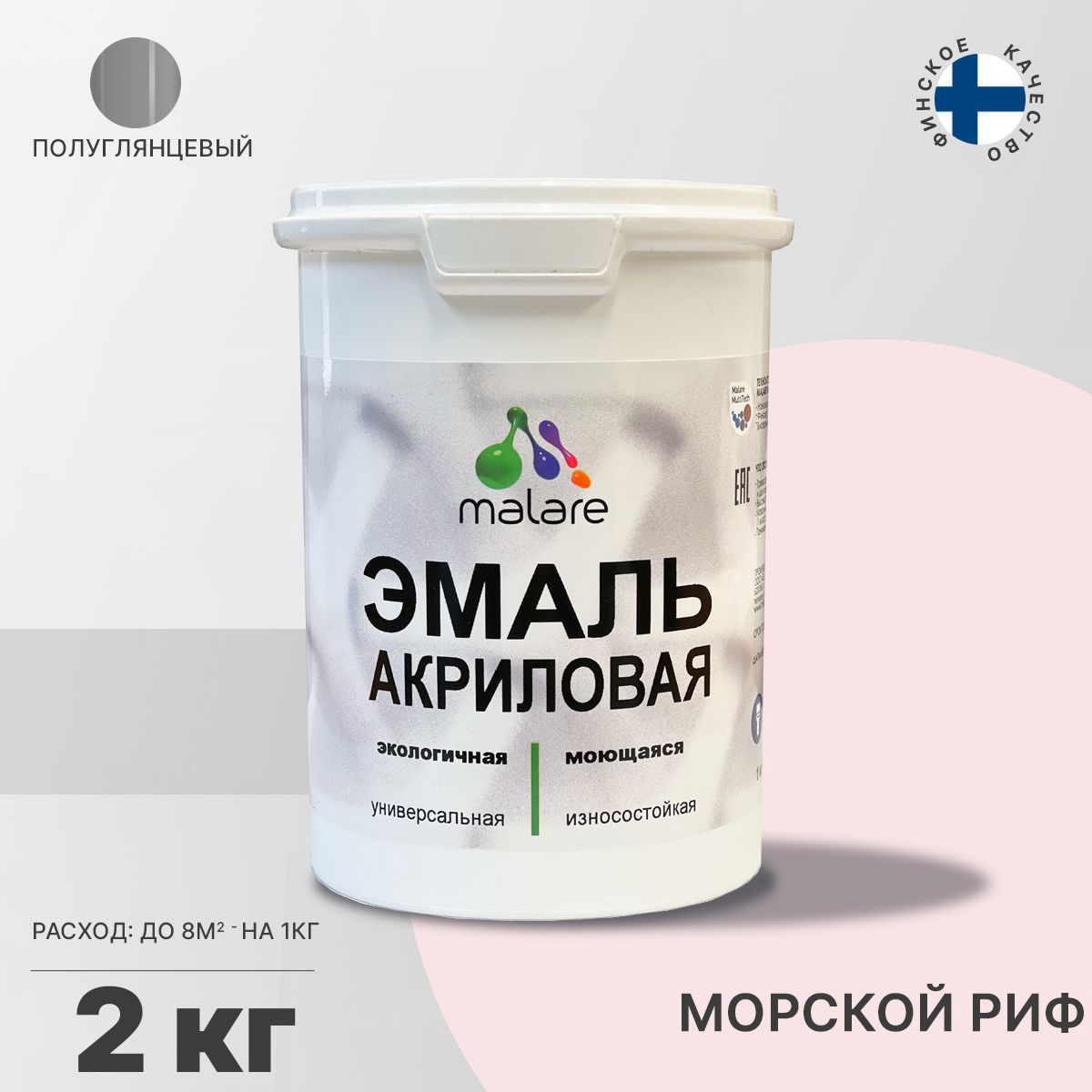 Изображение товара Эмаль для деревянных и минеральных поверхностей Malare универсальная износостойкая полуглянцевая цвет морской риф 2 кг