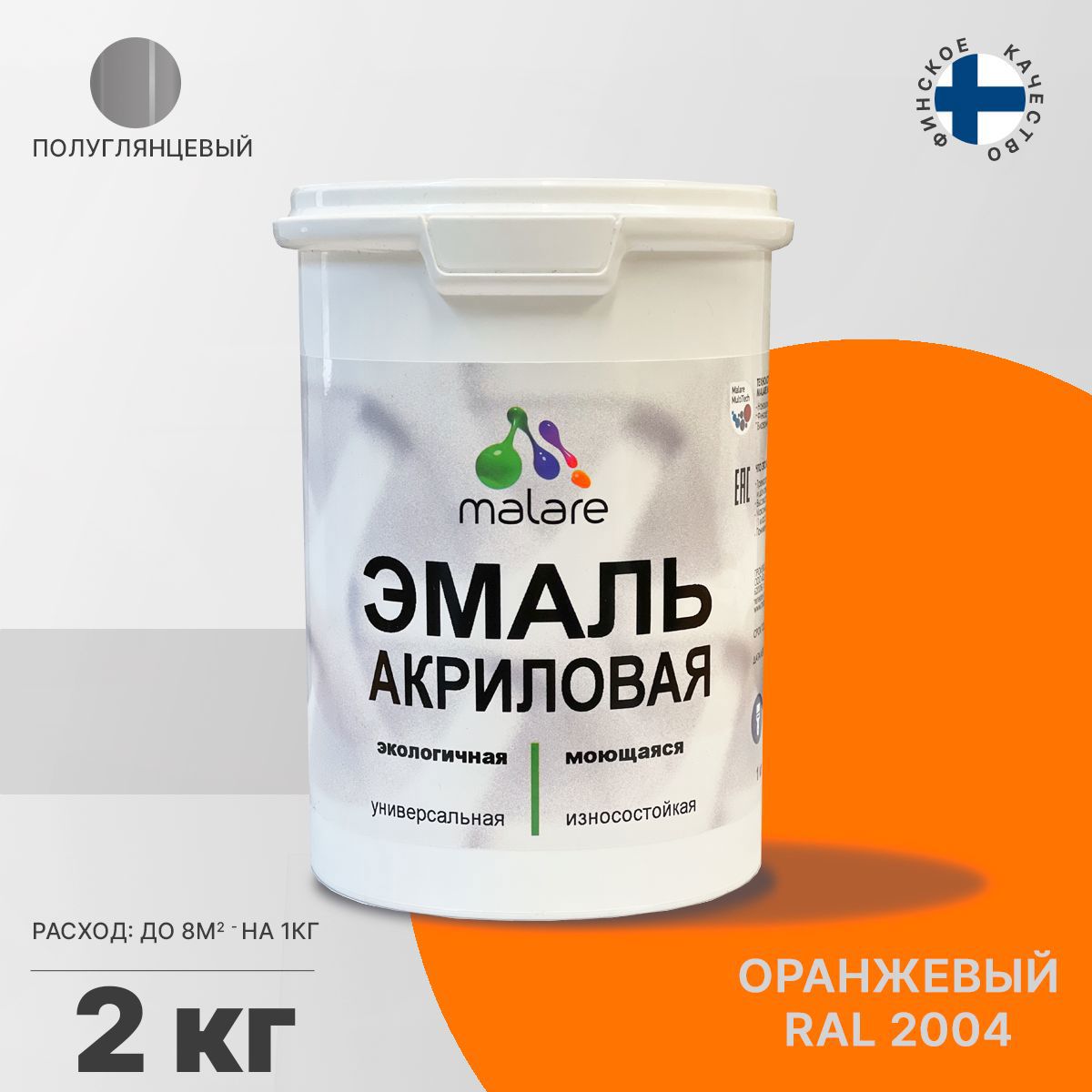 Изображение товара Эмаль для деревянных и минеральных поверхностей Malare универсальная износостойкая полуглянцевая цвет оранжевый 2 кг