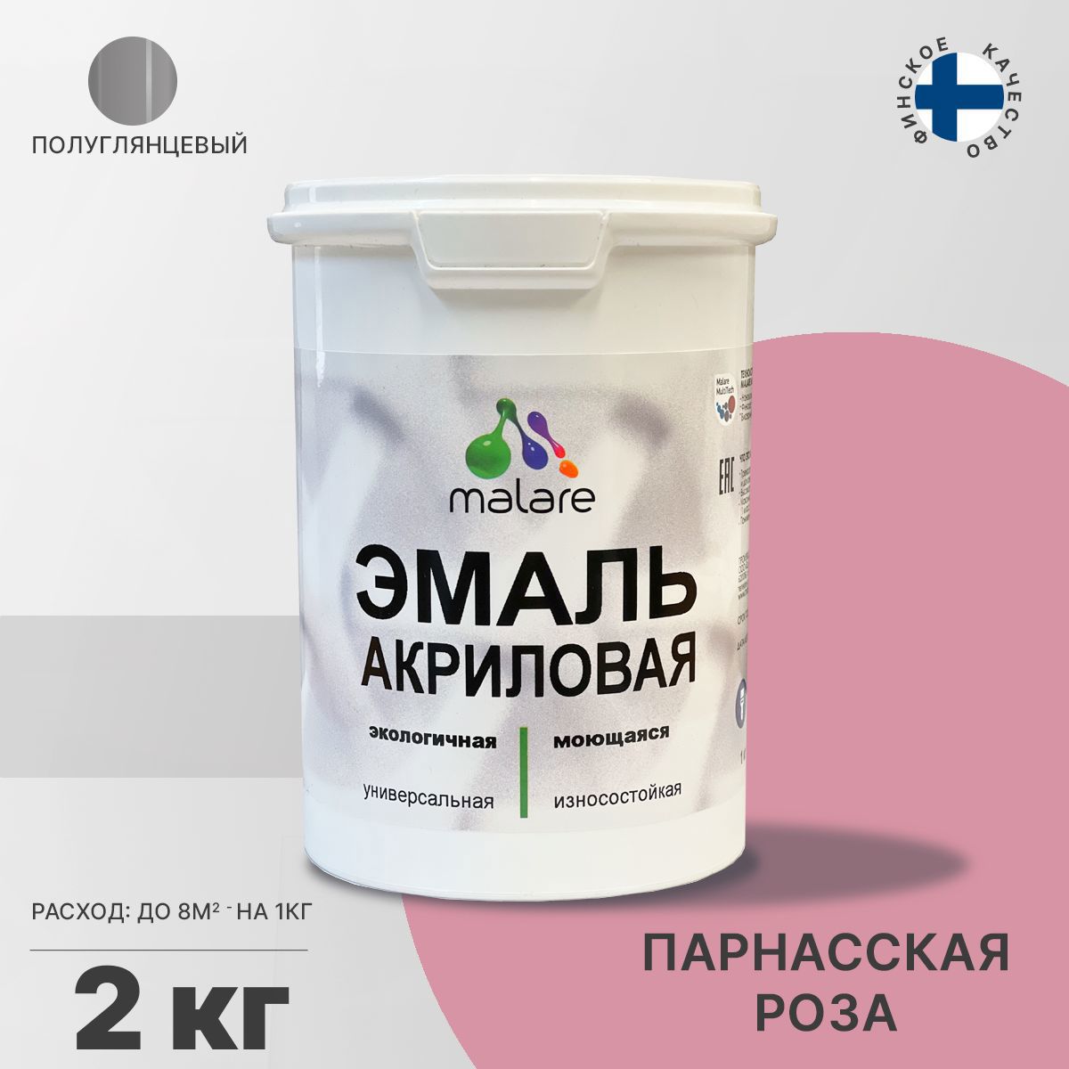 Изображение товара Эмаль для деревянных и минеральных поверхностей Malare универсальная износостойкая полуглянцевая цвет парнасская роза 2 кг