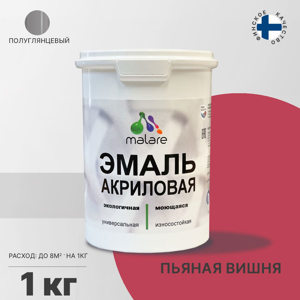 Изображение товара Эмаль для деревянных и минеральных поверхностей Malare универсальная износостойкая полуглянцевая цвет пьяная вишня 1 кг
