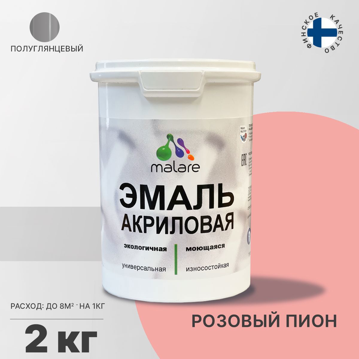 Изображение товара Эмаль универсальная MALARE 2 кг розовая пион для внутренних и наружных работ