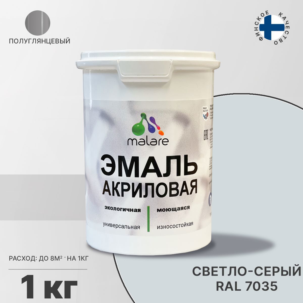 Изображение товара Эмаль для деревянных и минеральных поверхностей Malare универсальная износостойкая полуглянцевая цвет светло-серая 1 кг Изображение товара Эмаль для деревянных и минеральных поверхностей Malare универсальная износостойкая полуглянцевая цвет светло-серая 1 кг