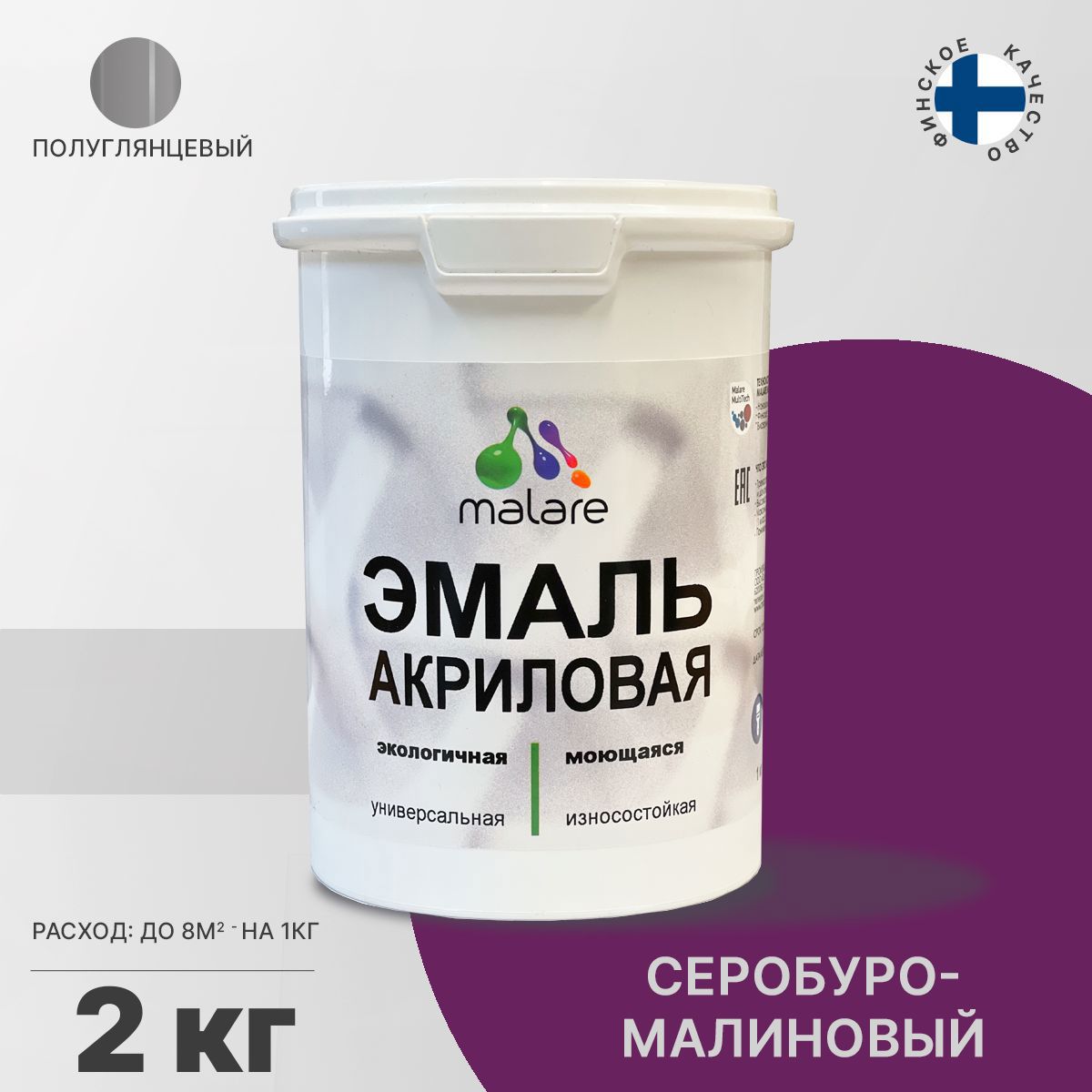 Изображение товара Эмаль для деревянных и минеральных поверхностей Malare универсальная износостойкая полуглянцевая цвет серобуромалиновый 2 кг
