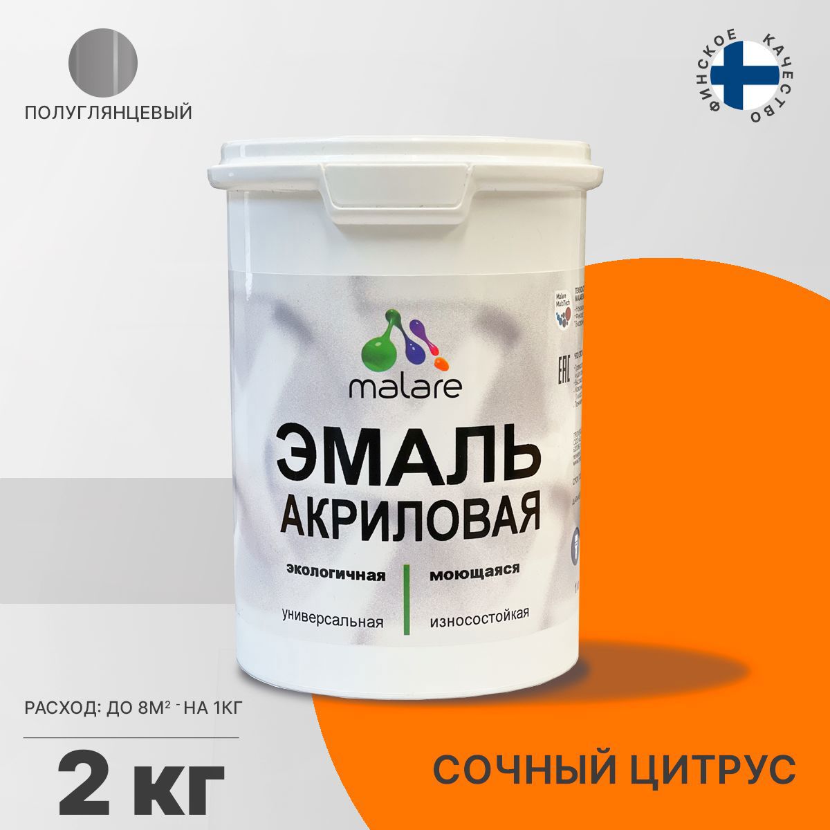 Изображение товара Эмаль для деревянных и минеральных поверхностей Malare универсальная износостойкая полуглянцевая цвет сочный цитрус 2 кг