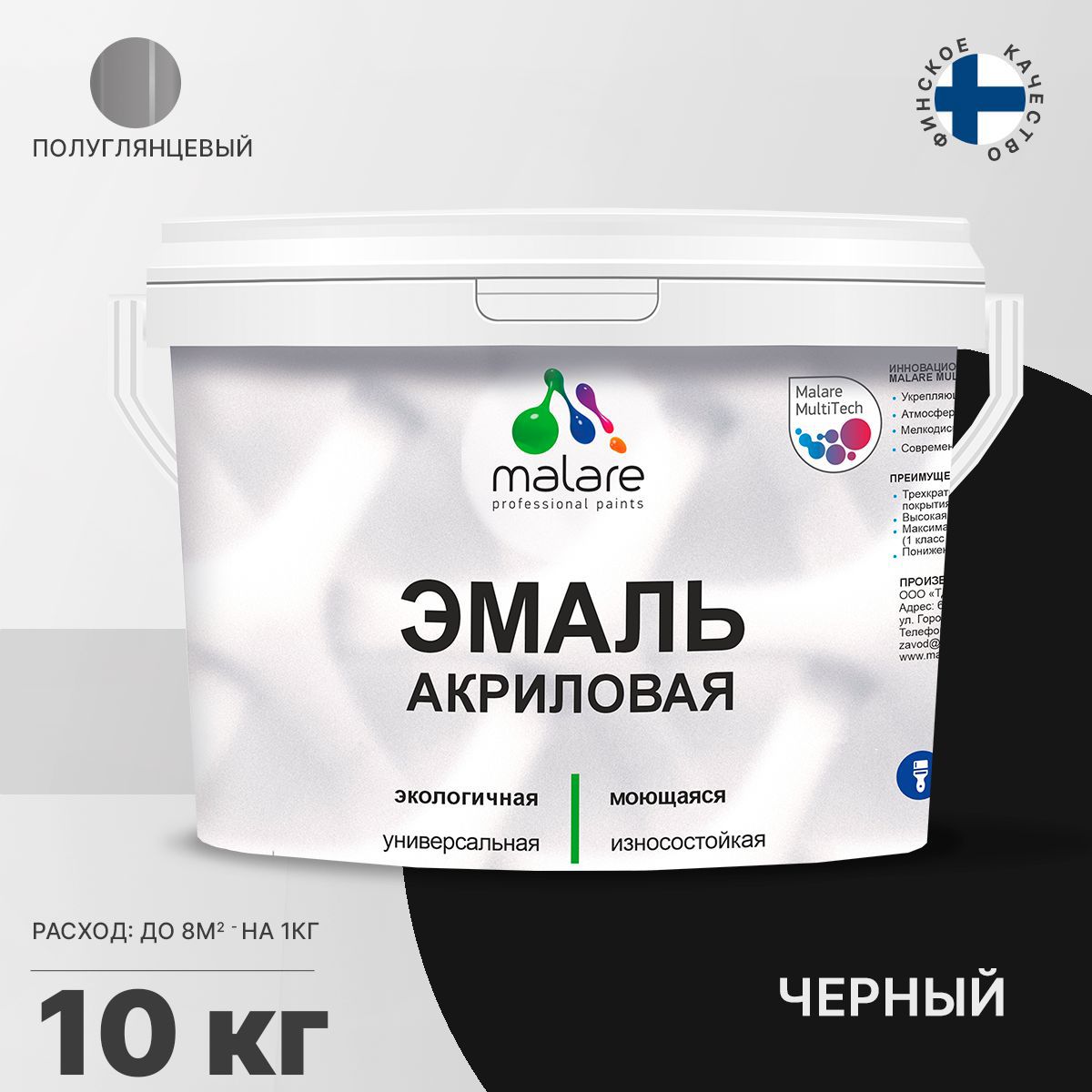 Изображение товара Эмаль универсальная MALARE для дерева и камня, полуглянцевая, 10 кг