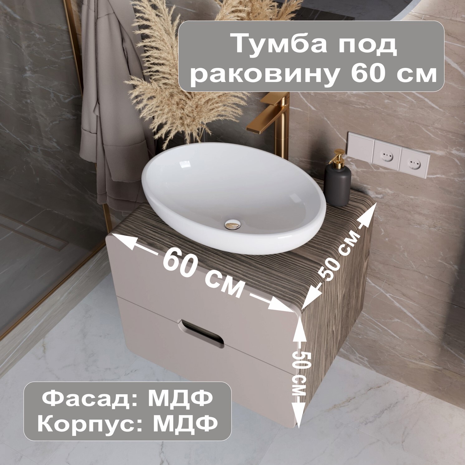 Изображение товара Тумба под раковину 1MARKA Vortex 60x50 подвесная с орех каньон/латте