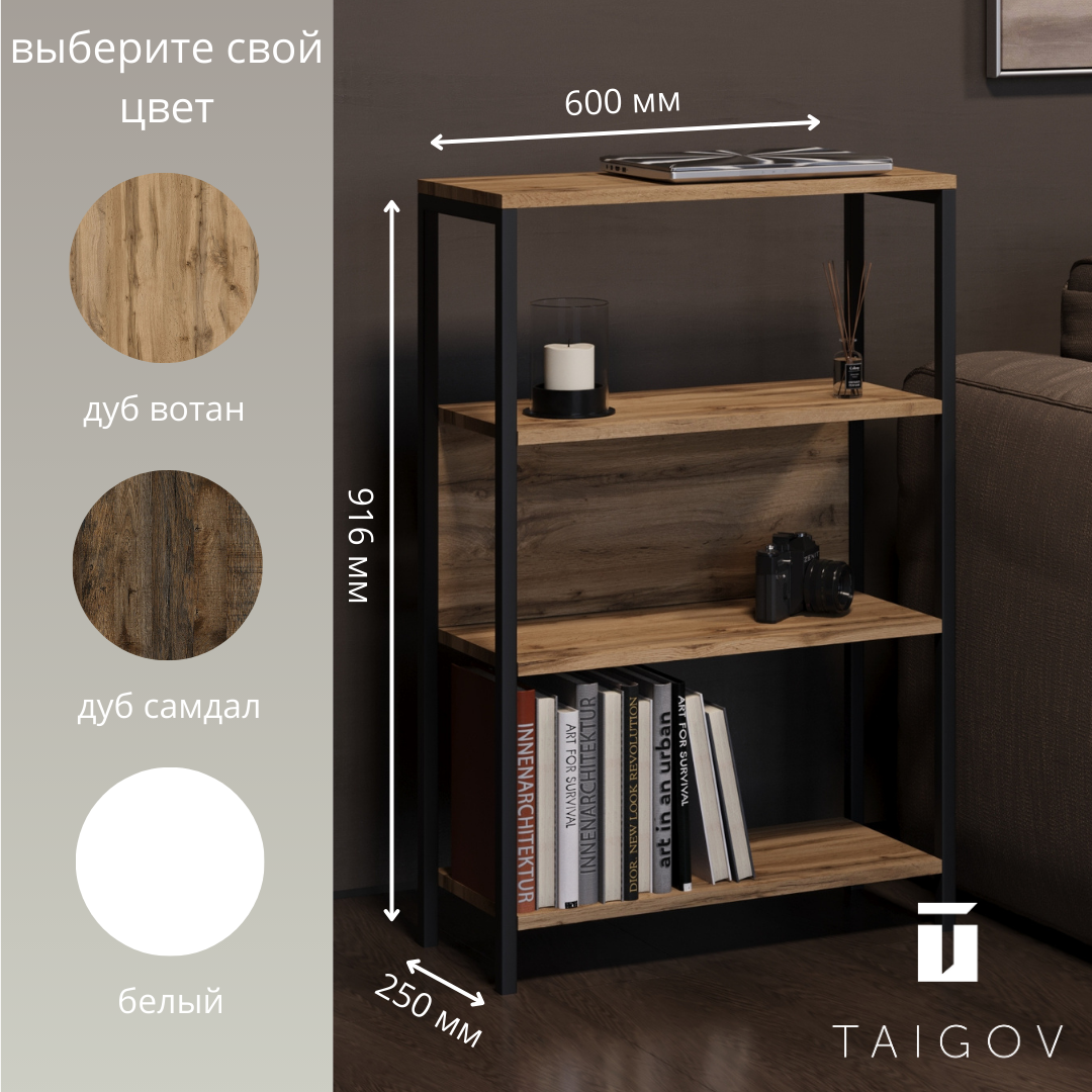 Изображение товара Стеллаж Taigov 60x91.6x25 см нагрузка до 30 кг металл цвет белый