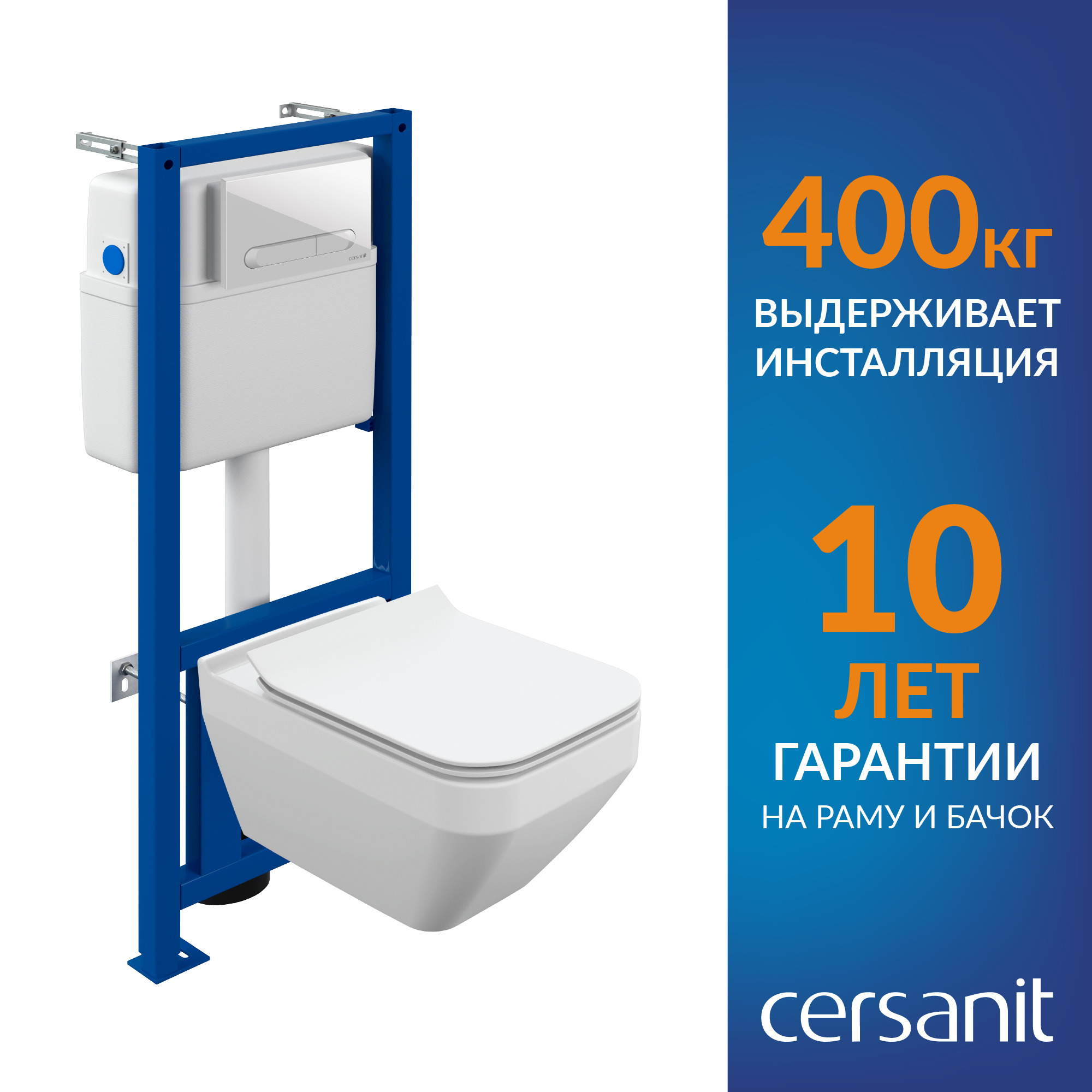 Изображение товара Подвесной унитаз Cersanit CREA SQUARE 68300 с инсталляцией и сиденьем