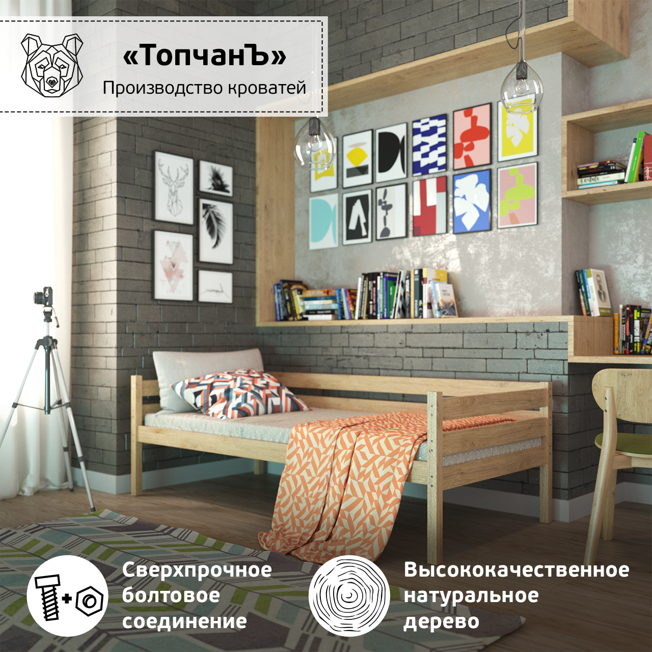 Изображение товара Тахта Топчанъ Dual005 90x200 см из массива сосны стиль лофт