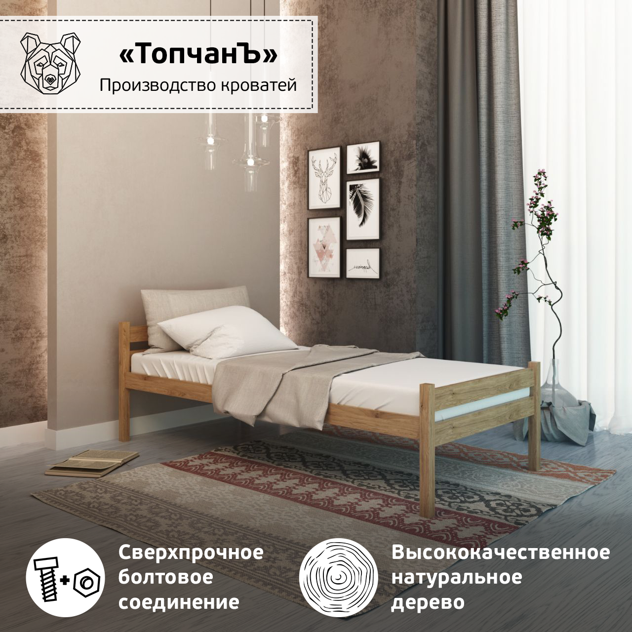 Изображение товара Односпальная кровать Классик 80x200 см из массива сосны, стиль Лофт