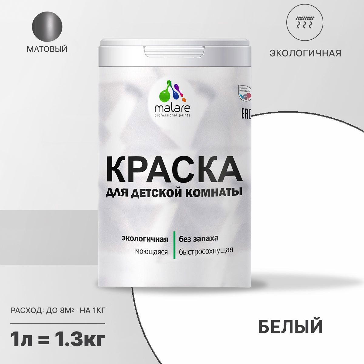 Изображение товара Краска интерьерная Malare Professional экологичная без запаха матовая цвет белый 1л