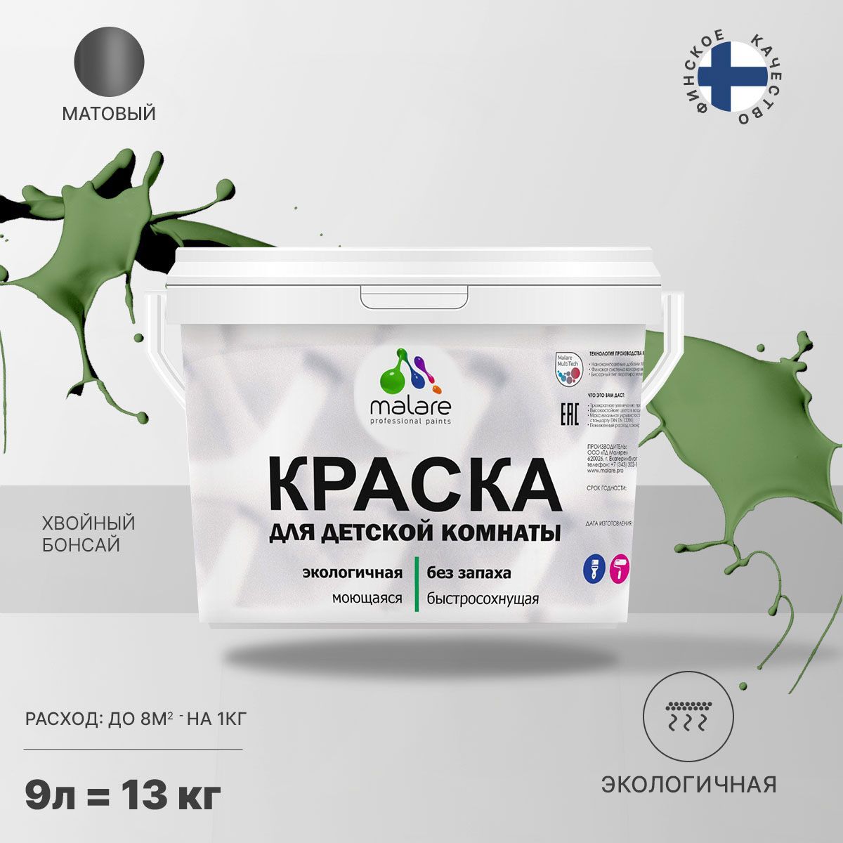 Изображение товара Краска интерьерная Malare Professional экологичная без запаха матовая цвет хвойный бонсай 9л Изображение товара Краска интерьерная Malare Professional экологичная без запаха матовая цвет хвойный бонсай 9л