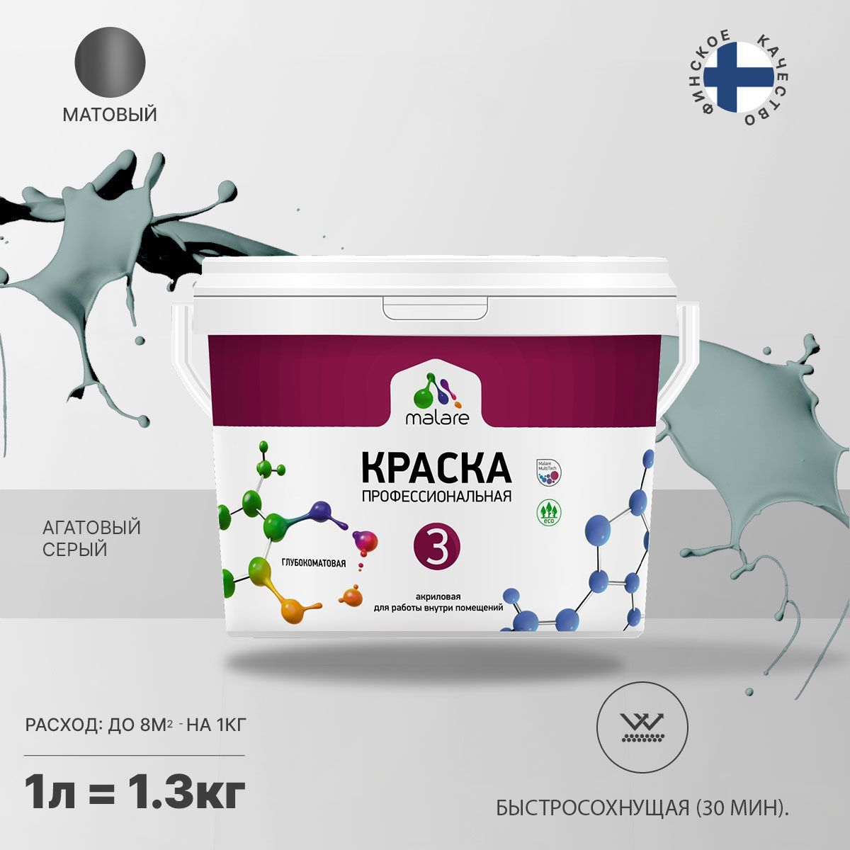 Изображение товара Краска для стен и потолка Malare Professional Euro №3 быстросохнущая матовая цвет агатовый серый 1л Изображение товара Краска для стен и потолка Malare Professional Euro №3 быстросохнущая матовая цвет агатовый серый 1л