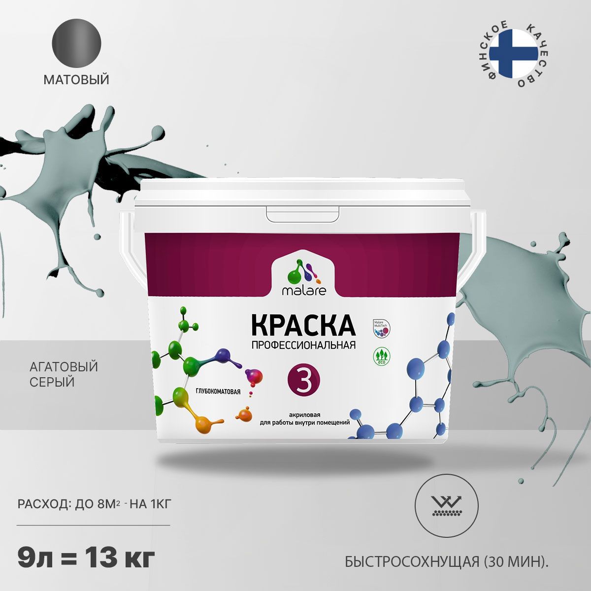 Изображение товара Краска для стен и потолков Malare Professional Euro №3 быстросохнущая матовая 9л