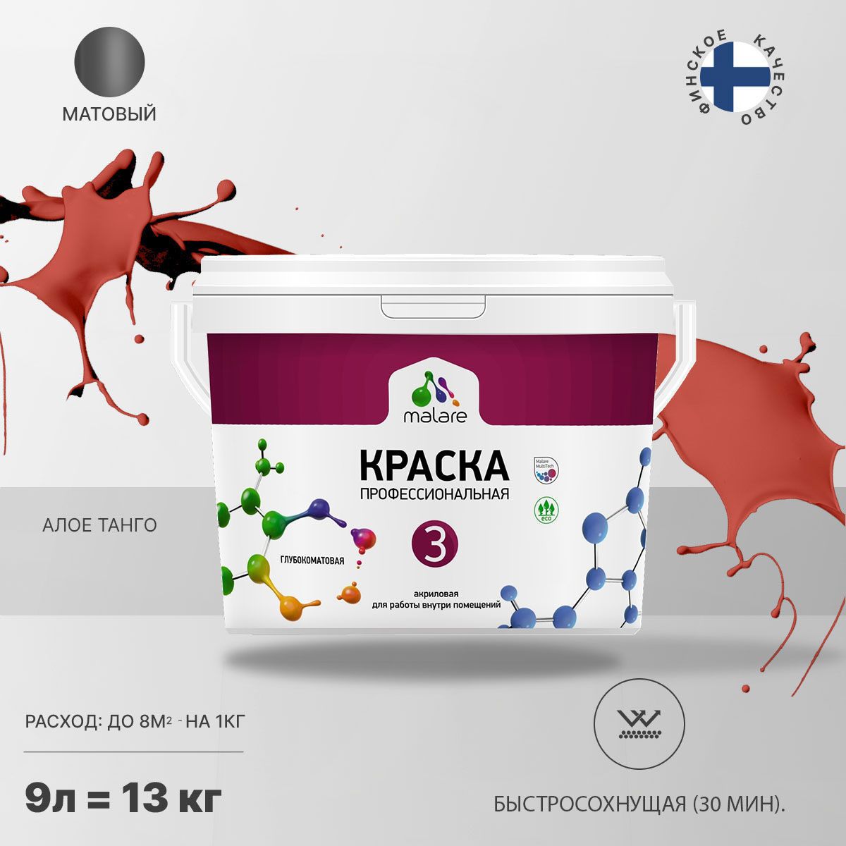 Изображение товара Краска для стен и потолка Malare Professional Euro №3 быстросохнущая матовая цвет алое танго 9л