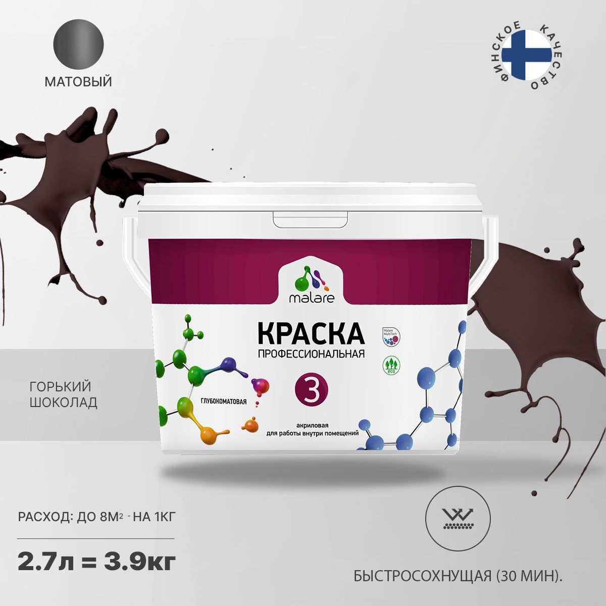 Изображение товара Краска для стен и потолков Malare Euro №3 быстросохнущая матовая 2.7л
