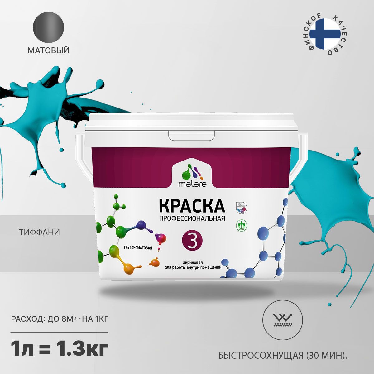 Изображение товара Краска Malare Professional Euro №3 матовая быстросохнущая тиффани 1 л Изображение товара Краска Malare Professional Euro №3 матовая быстросохнущая тиффани 1 л