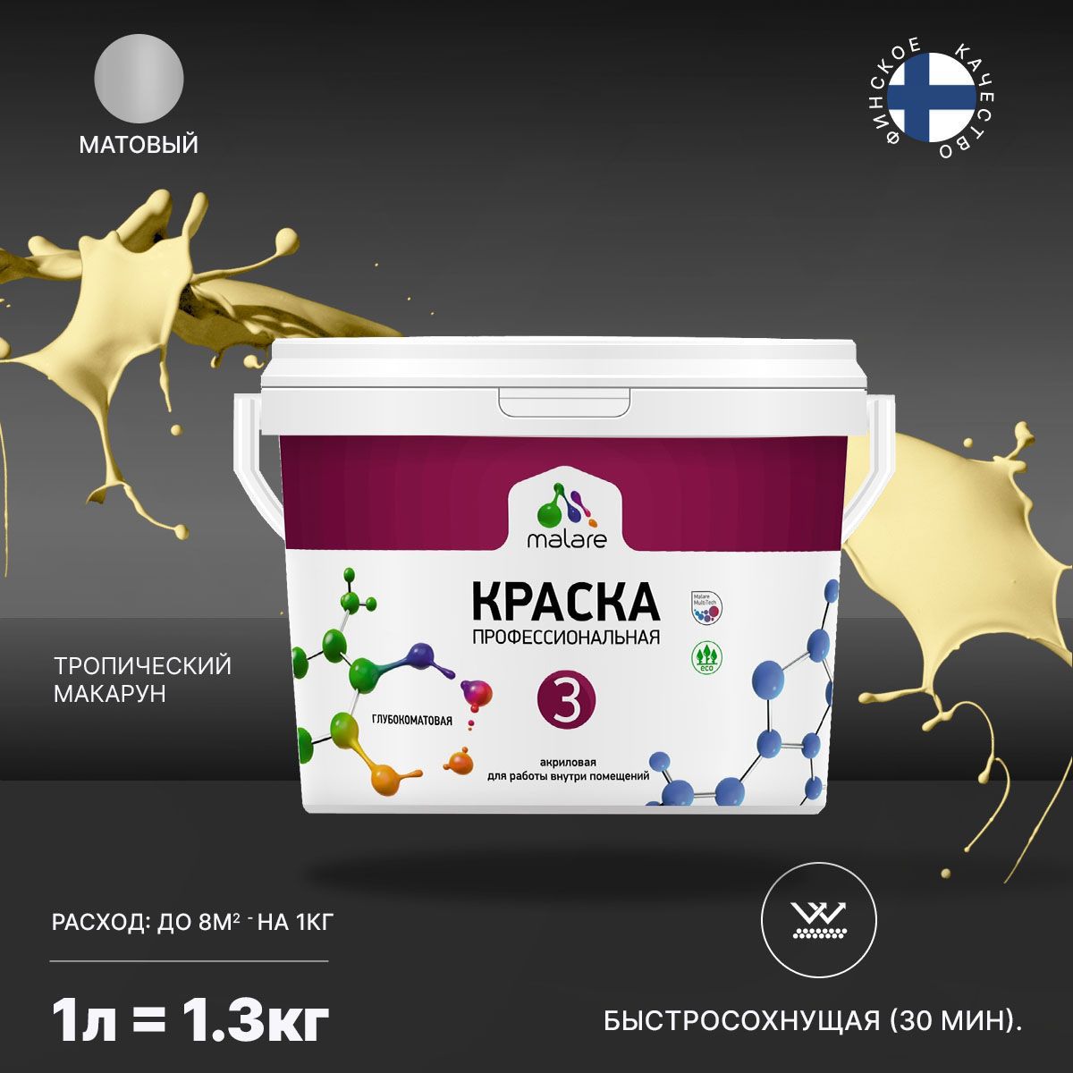 Изображение товара Краска для стен и потолка Malare Euro №3 быстросохнущая матовая 1 л Изображение товара Краска для стен и потолка Malare Euro №3 быстросохнущая матовая 1 л