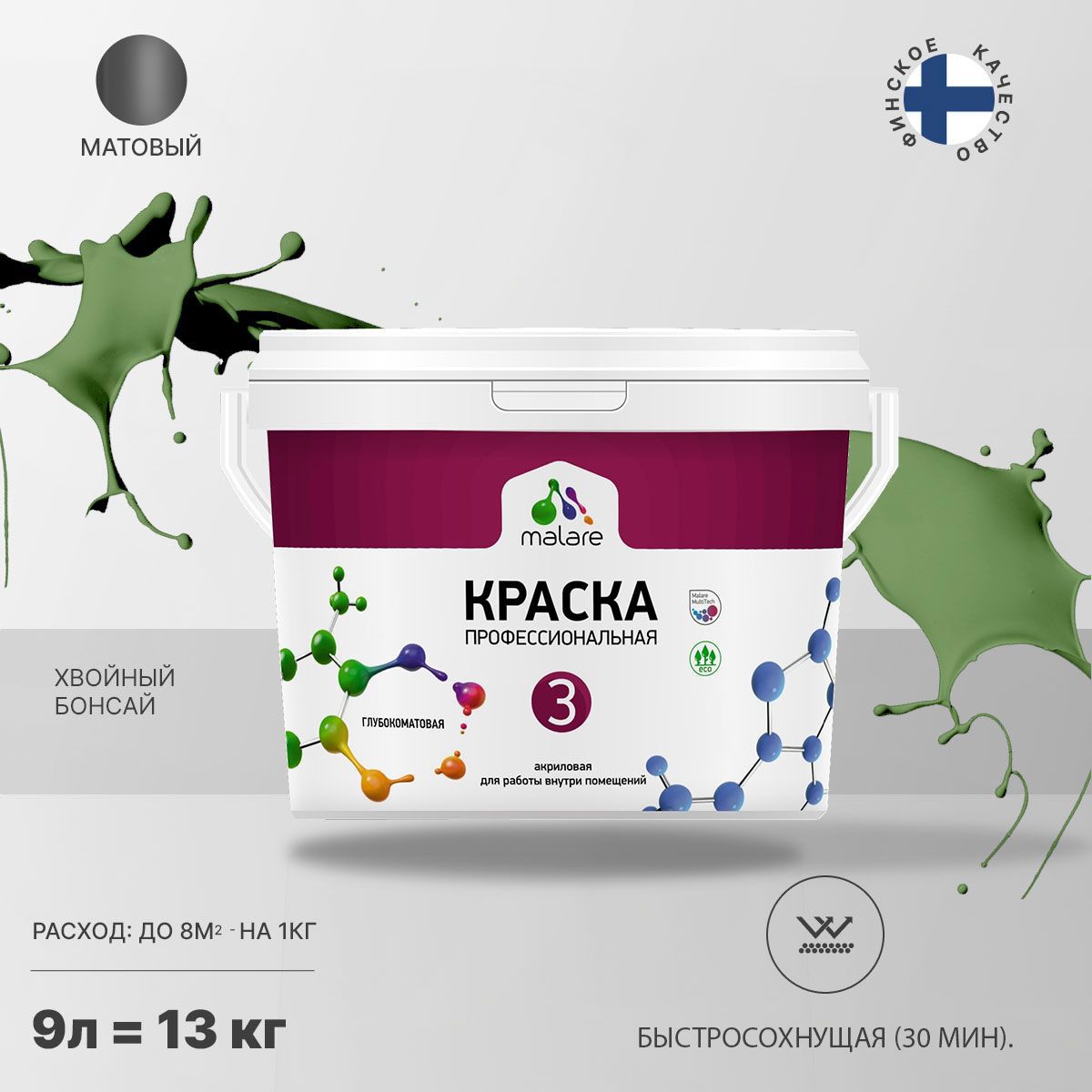 Изображение товара Краска для стен и потолка Malare Professional Euro №3 быстросохнущая матовая цвет хвойный бонсай 9л