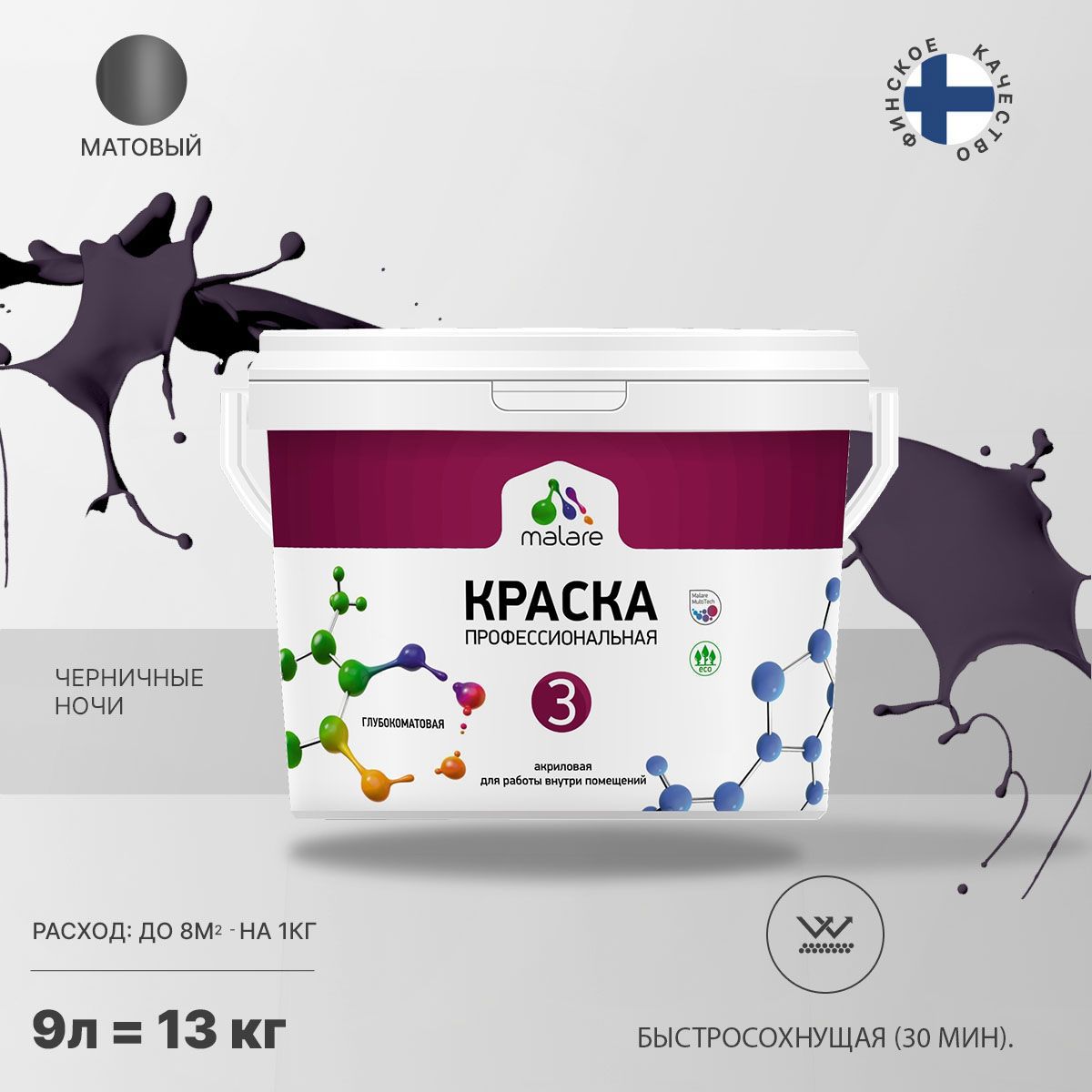 Изображение товара Краска для стен и потолка Malare Professional Euro №3 быстросохнущая матовая цвет черничные ночи 9л Изображение товара Краска для стен и потолка Malare Professional Euro №3 быстросохнущая матовая цвет черничные ночи 9л