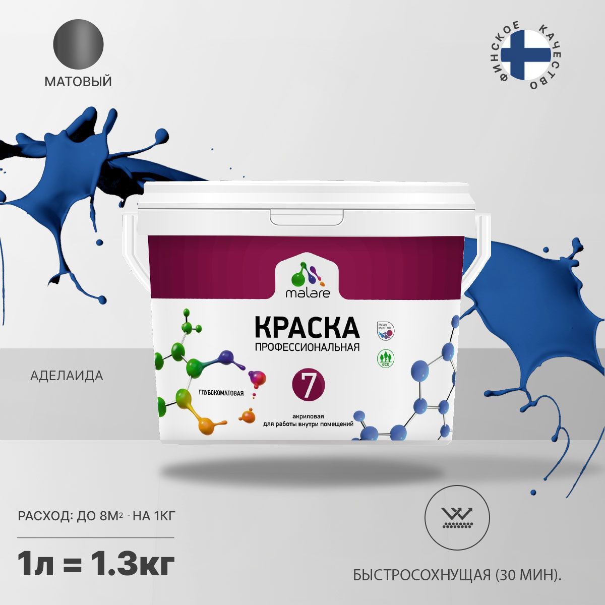 Изображение товара Краска для стен и потолка Malare Professional Euro №7 быстросохнущая матовая цвет аделаида 1л