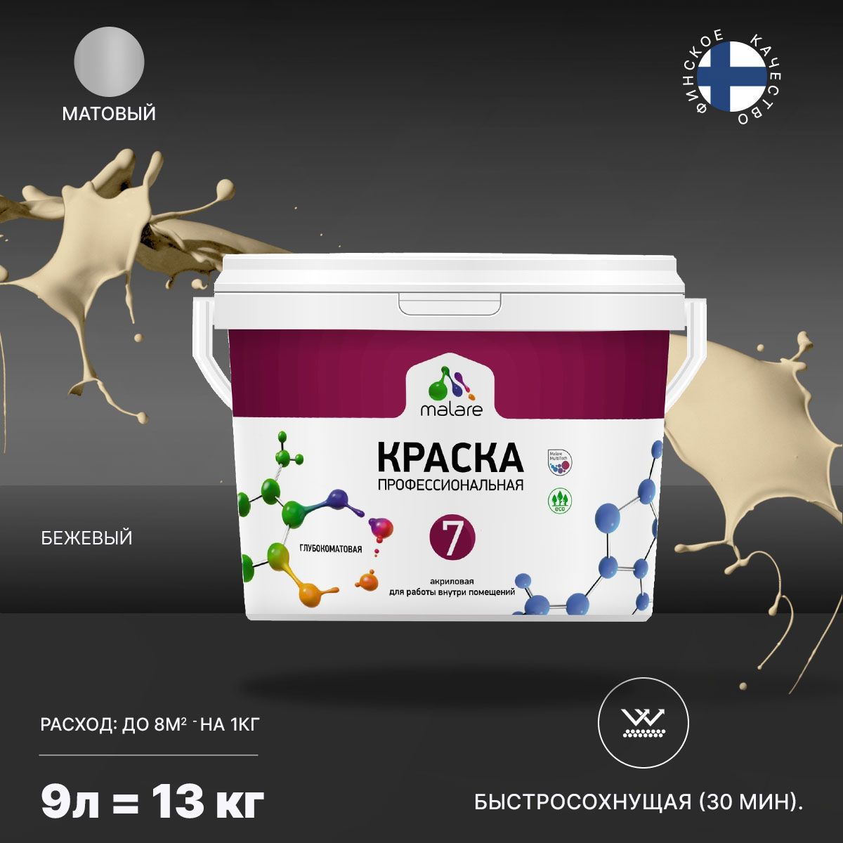 Изображение товара Профессиональная интерьерная краска Malare Euro №7 быстросохнущая матовая 9л