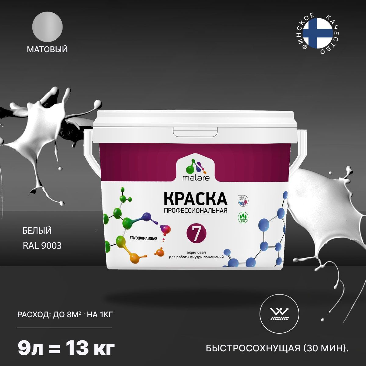 Изображение товара Краска для стен и потолка Malare Professional Euro №7 быстросохнущая матовая цвет белая 9л Изображение товара Краска для стен и потолка Malare Professional Euro №7 быстросохнущая матовая цвет белая 9л