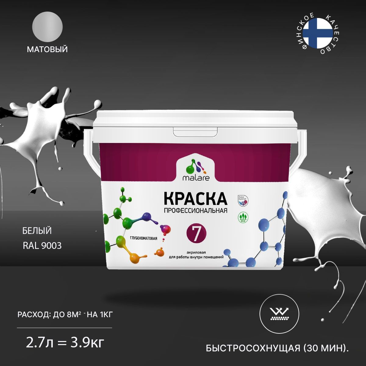 Изображение товара Краска для стен и потолка Malare Professional Euro №7 быстросохнущая матовая цвет белая 2.7л Изображение товара Краска для стен и потолка Malare Professional Euro №7 быстросохнущая матовая цвет белая 2.7л