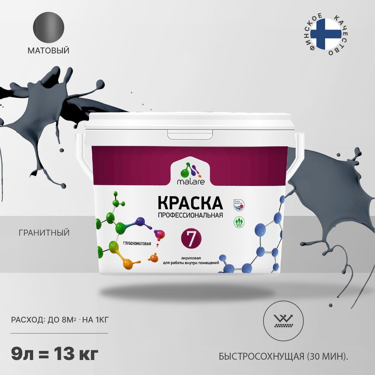 Изображение товара Краска для стен и потолков Malare Euro-7 быстросохнущая матовая 9л серый Изображение товара Краска для стен и потолков Malare Euro-7 быстросохнущая матовая 9л серый