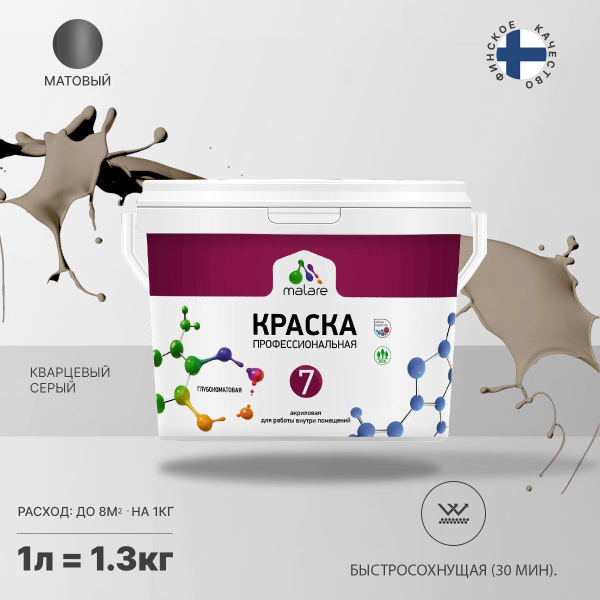 Изображение товара Краска для стен и потолка Malare Professional Euro №7 быстросохнущая матовая цвет кварцевый серый 1л