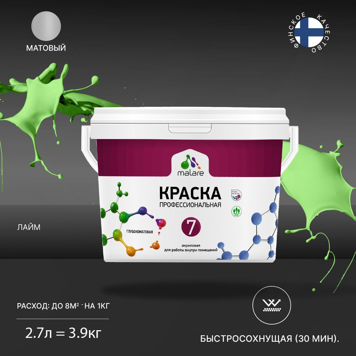 Изображение товара Краска для стен и потолков Malare Euro-7 быстросохнущая матовая 2.7л Изображение товара Краска для стен и потолков Malare Euro-7 быстросохнущая матовая 2.7л