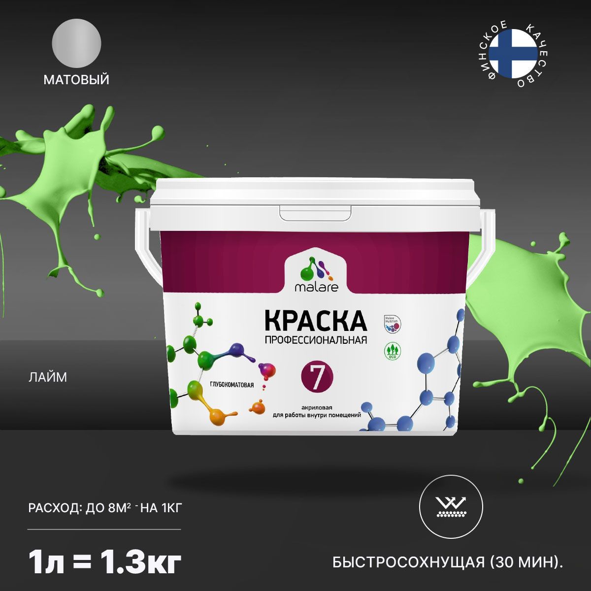 Изображение товара Краска для стен и потолков Malare Euro №7 быстросохнущая матовая 1л