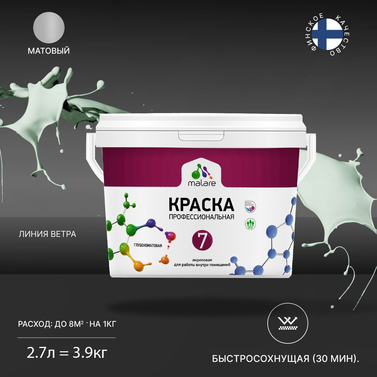 Изображение товара Краска вододисперсионная MALARE Euro №7 быстросохнущая матовая 2.7л Изображение товара Краска вододисперсионная MALARE Euro №7 быстросохнущая матовая 2.7л