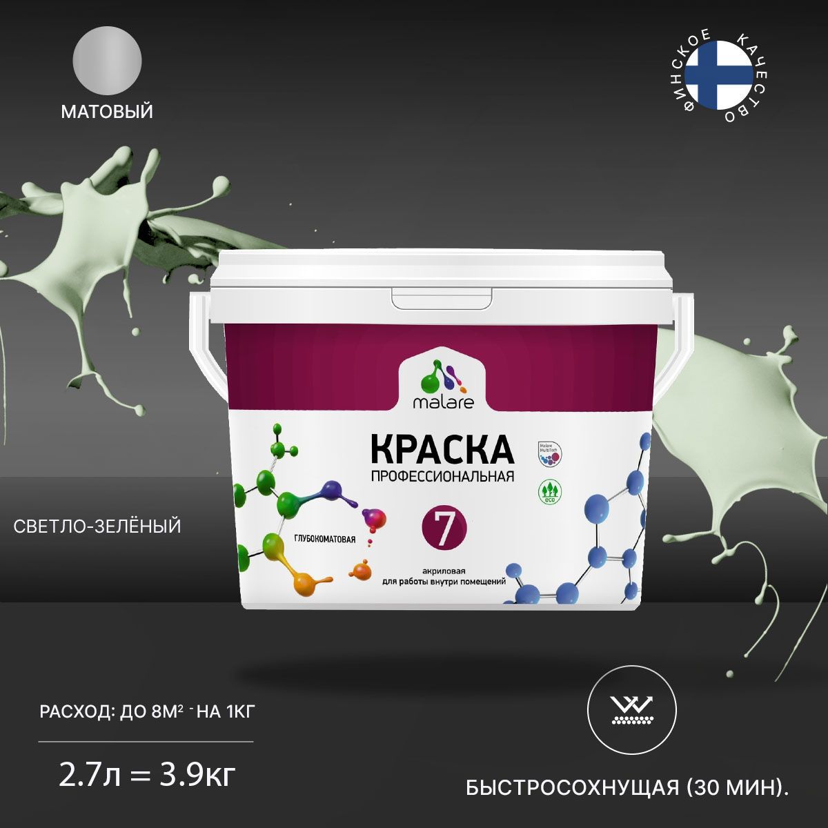 Изображение товара Краска для стен и потолков Malare Euro №7 быстросохнущая матовая 2.7л