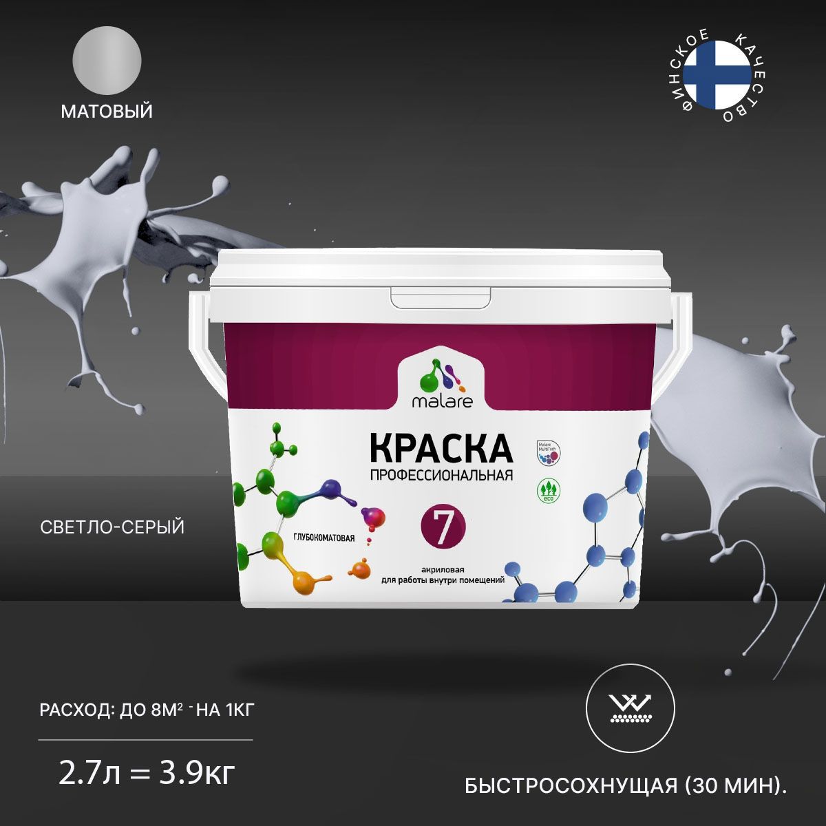 Изображение товара Краска для стен и потолков Malare Euro №7 Быстросохнущая матовая 2,7 л