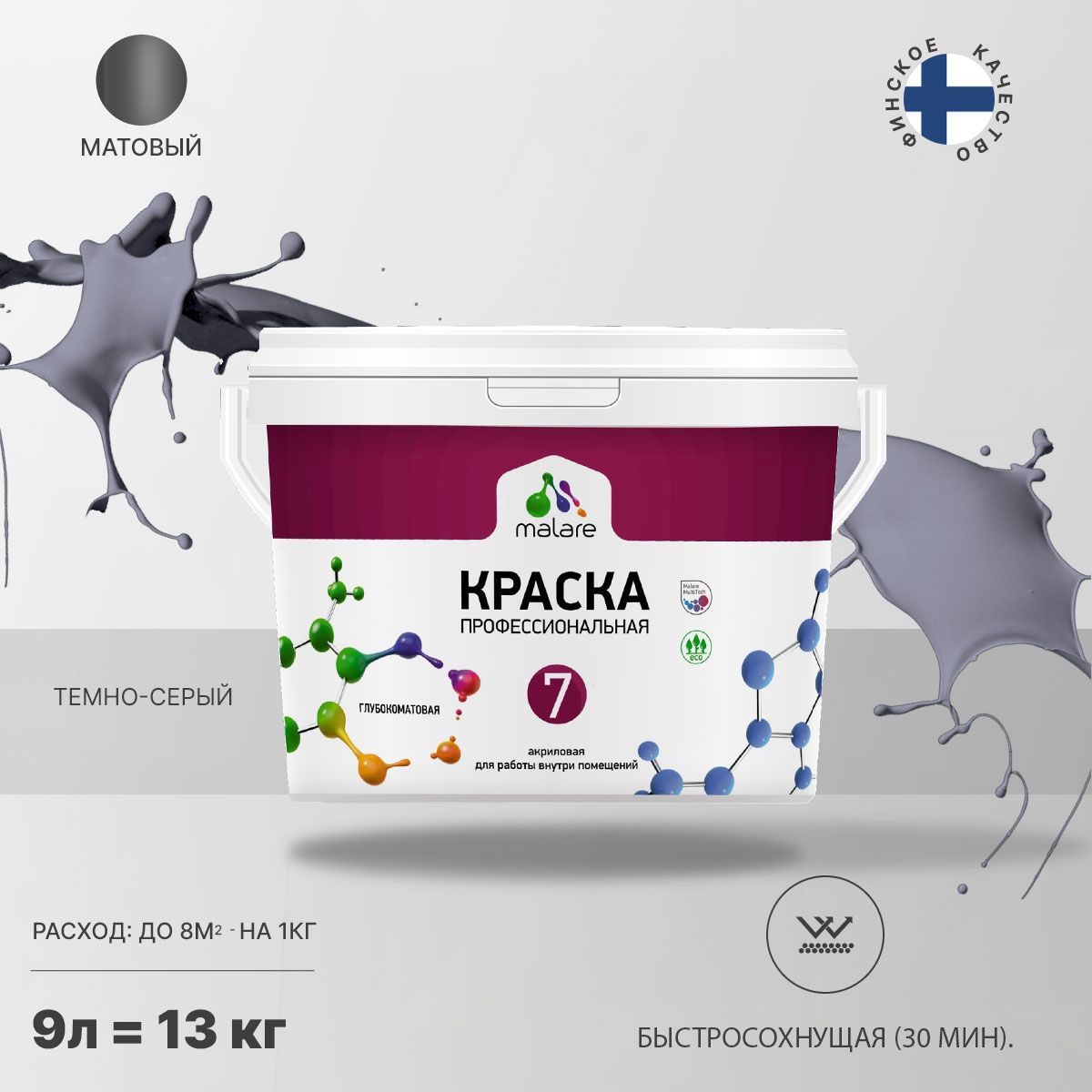 Изображение товара Краска для стен и потолка Malare Professional Euro №7 быстросохнущая матовая цвет темносерый 9л