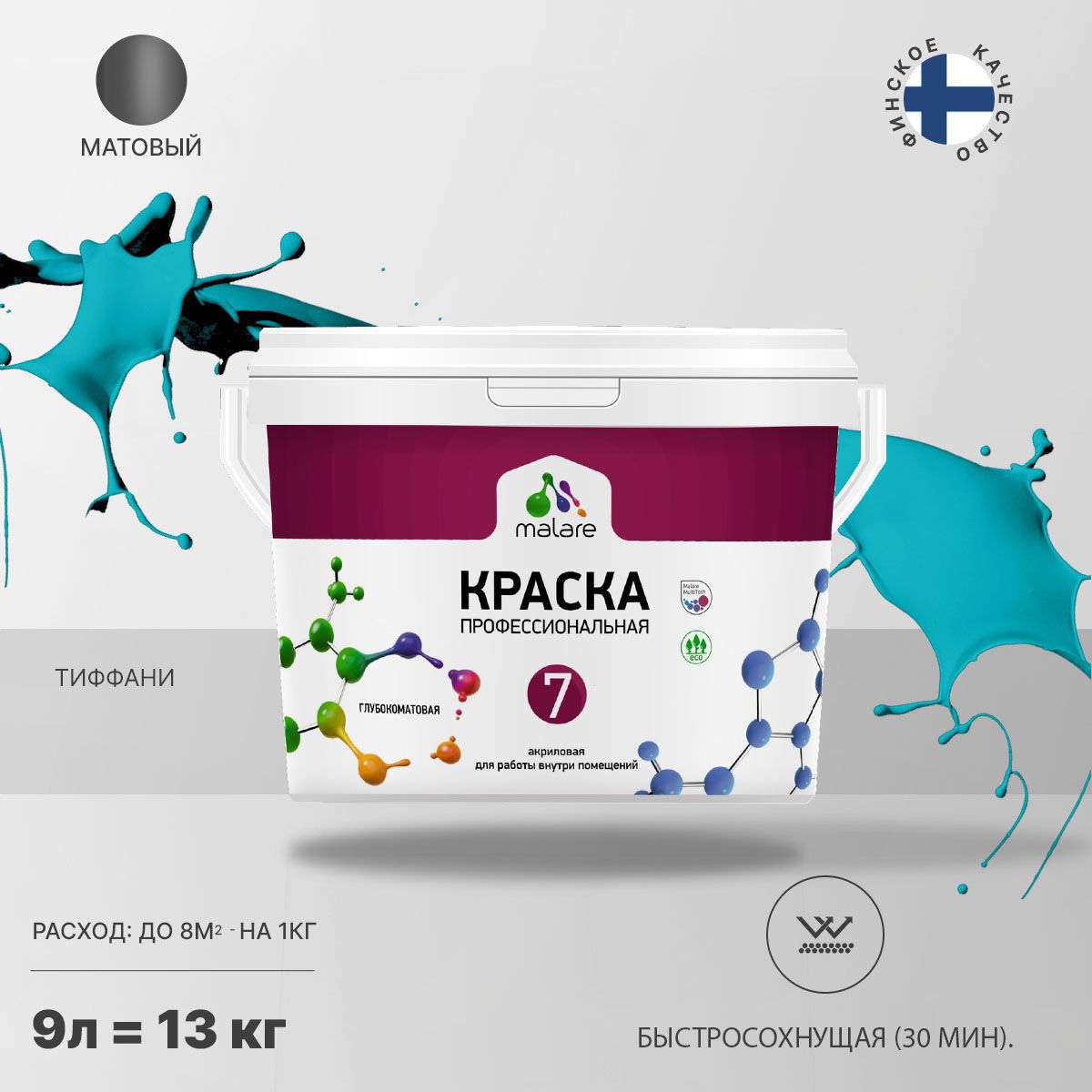 Изображение товара Краска для стен и потолка Malare Professional Euro №7 быстросохнущая матовая цвет тиффани 9л