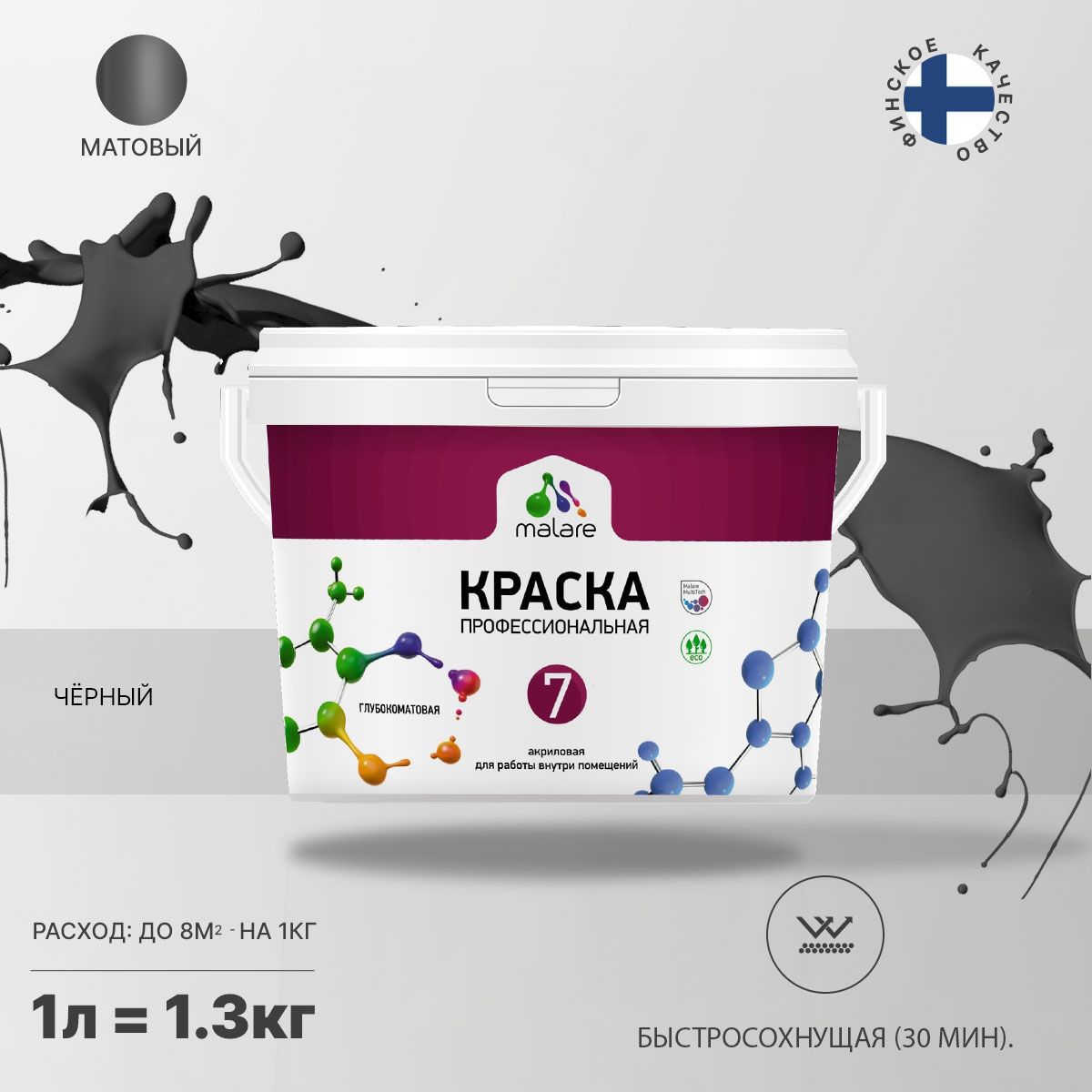 Изображение товара Краска для стен и потолков Malare Euro №7 матовая быстросохнущая черная 1л