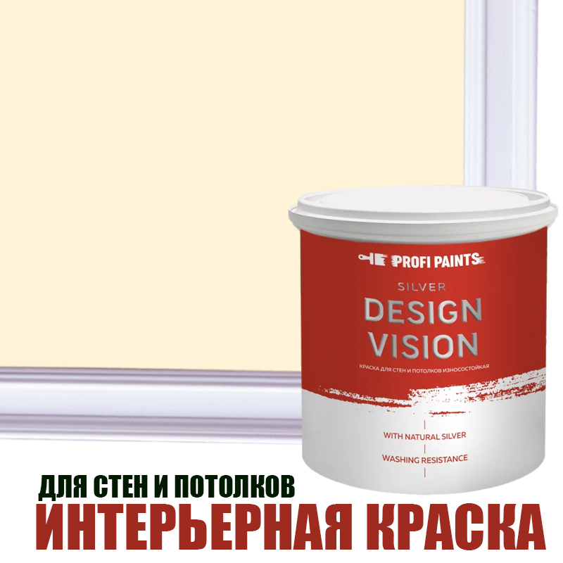 Изображение товара Краска для стен Profipaints Silver Design Vision матовая цвет теплый день 2.7л