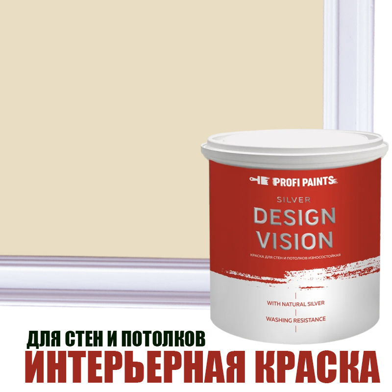 Изображение товара Краска для стен и потолков Profipaints Silver Design Vision матовая 9л кофе с молоком