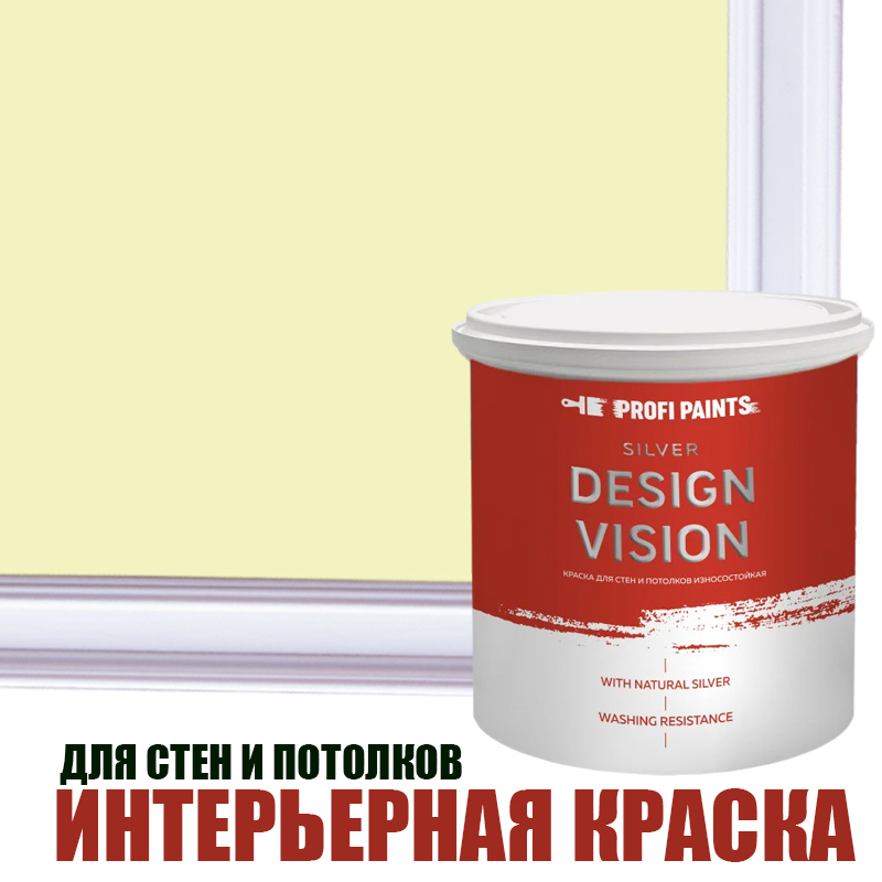 Изображение товара Краска для стен Profipaints Silver Design Vision матовая цвет лимонный пирог 9 л