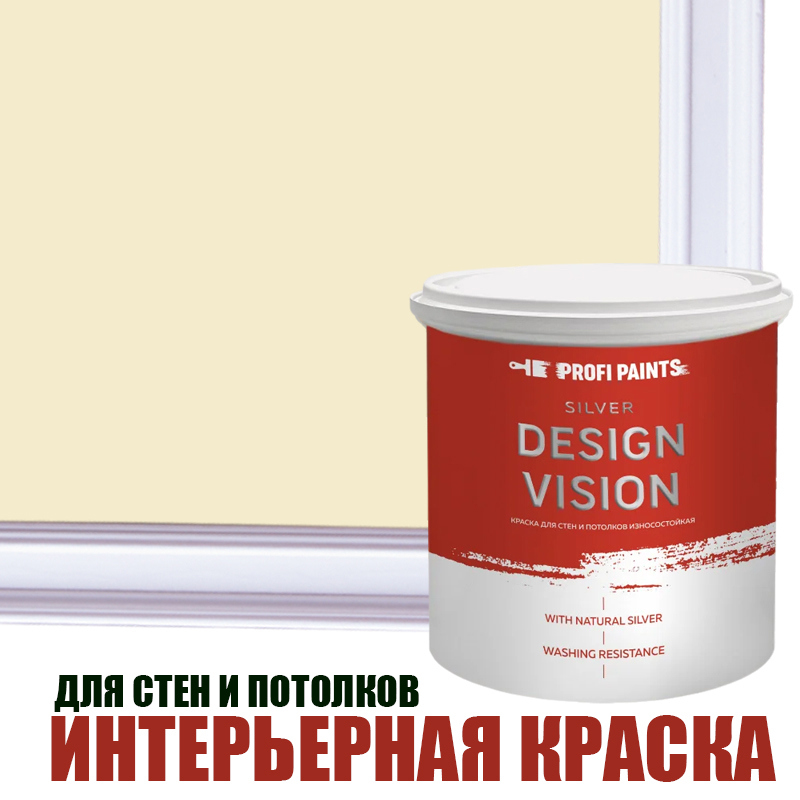 Изображение товара Краска для стен Profipaints Silver Design Vision матовая цвет сливочная ириска 9 л