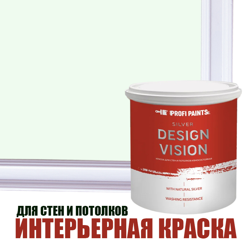 Изображение товара Краска для стен Profipaints Silver Design Vision матовая цвет пасмурное небо 9 л