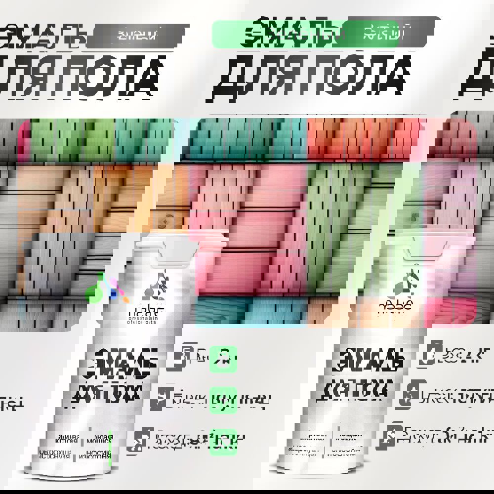 Изображение товара Эмаль для пола Malare Prof_эмпол_93 Professional износостойкая быстросохнущая полуглянцевая цвет зеленая 2 кг