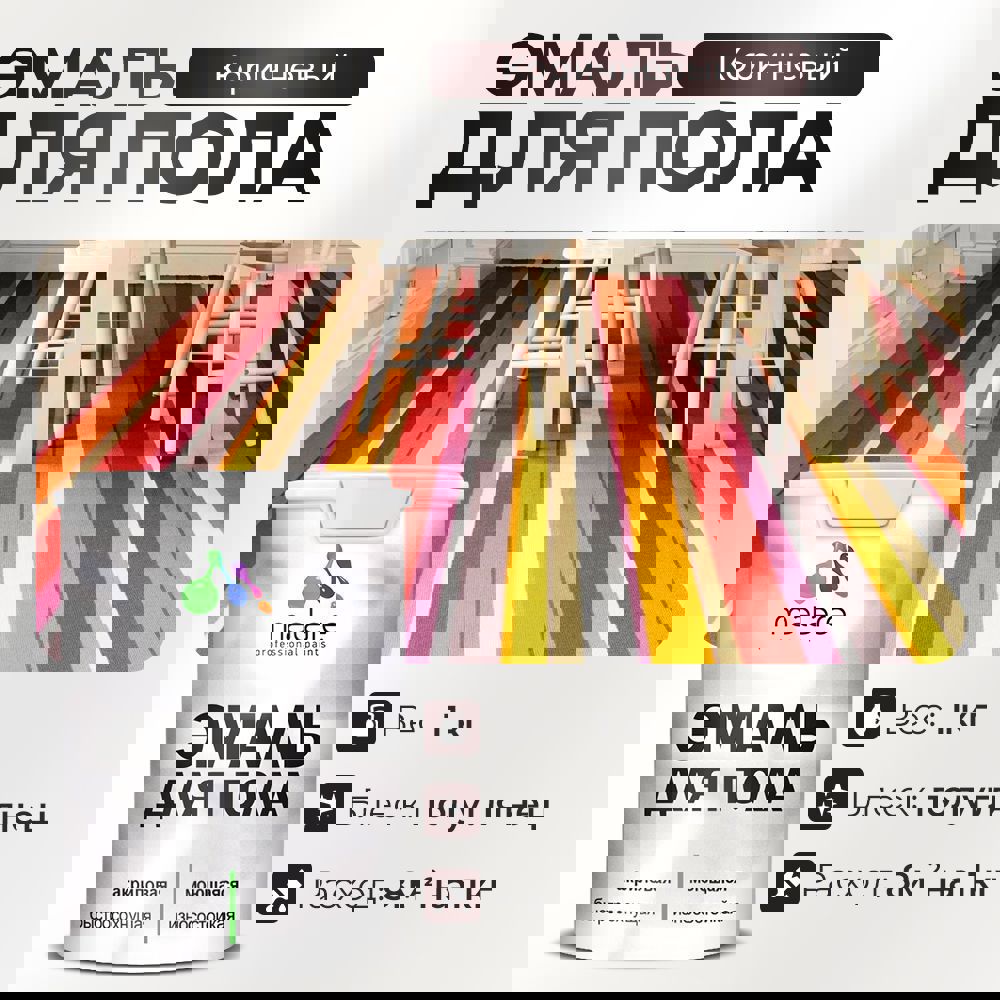 Изображение товара Эмаль для пола Malare Prof_эмпол_109 Professional износостойкая быстросохнущая полуглянцевая цвет коричневая 1 кг