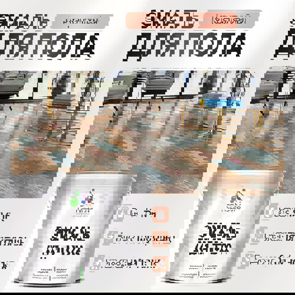 Изображение товара Эмаль для пола Malare Prof_эмпол_107 Professional износостойкая быстросохнущая полуглянцевая цвет коралловый 10 кг