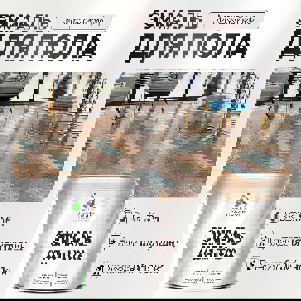 Изображение товара Эмаль для пола Malare Prof_эмпол_146 Professional износостойкая быстросохнущая полуглянцевая цвет морской риф 10 кг