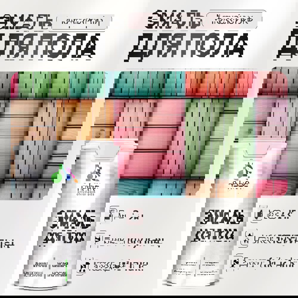 Изображение товара Эмаль для пола Malare Prof_эмпол_147 Professional износостойкая быстросохнущая полуглянцевая цвет морской риф 2 кг