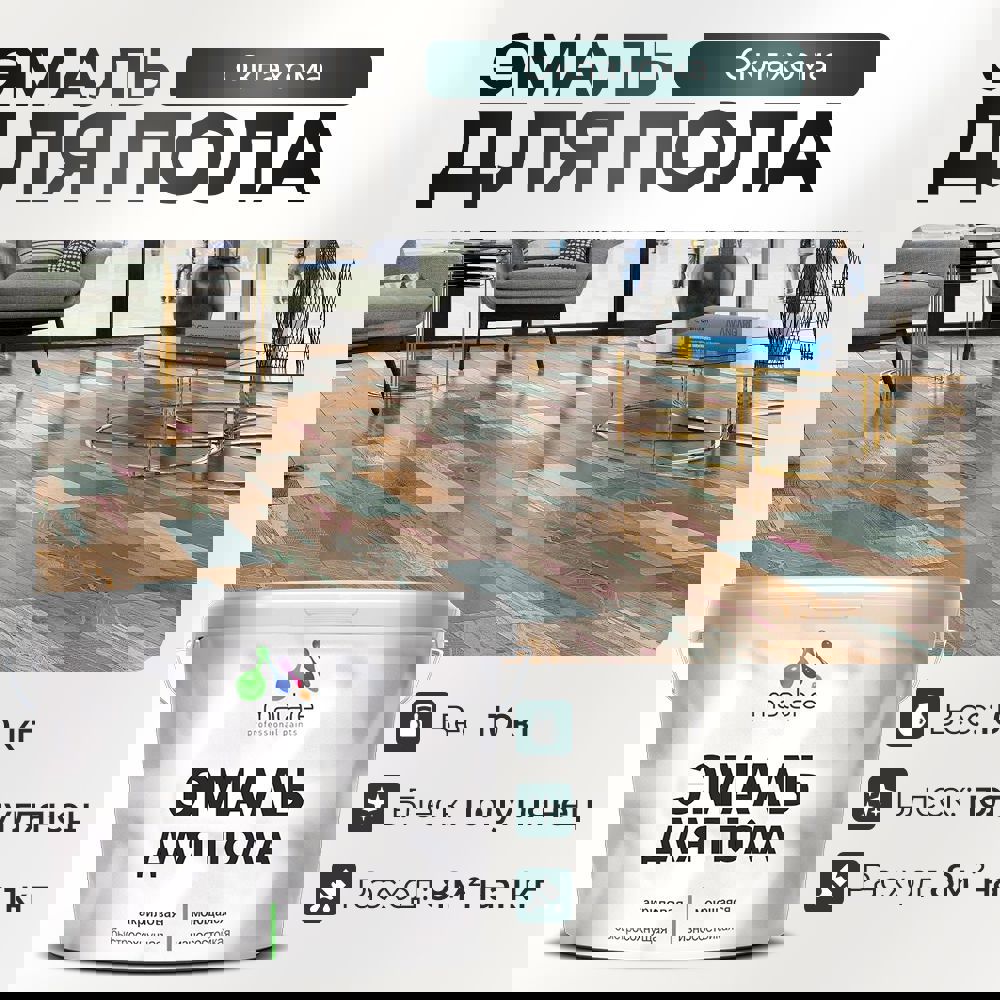 Изображение товара Эмаль для пола Malare Prof_эмпол_155 Professional износостойкая быстросохнущая полуглянцевая цвет оклахома 10 кг