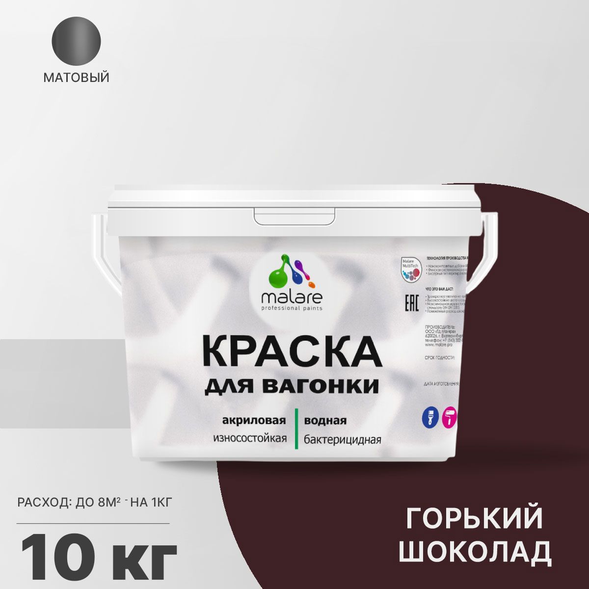 Изображение товара Краска для дерева Malare Wood антисептическая быстросохнущая матовая цвет горький шоколад 10 кг